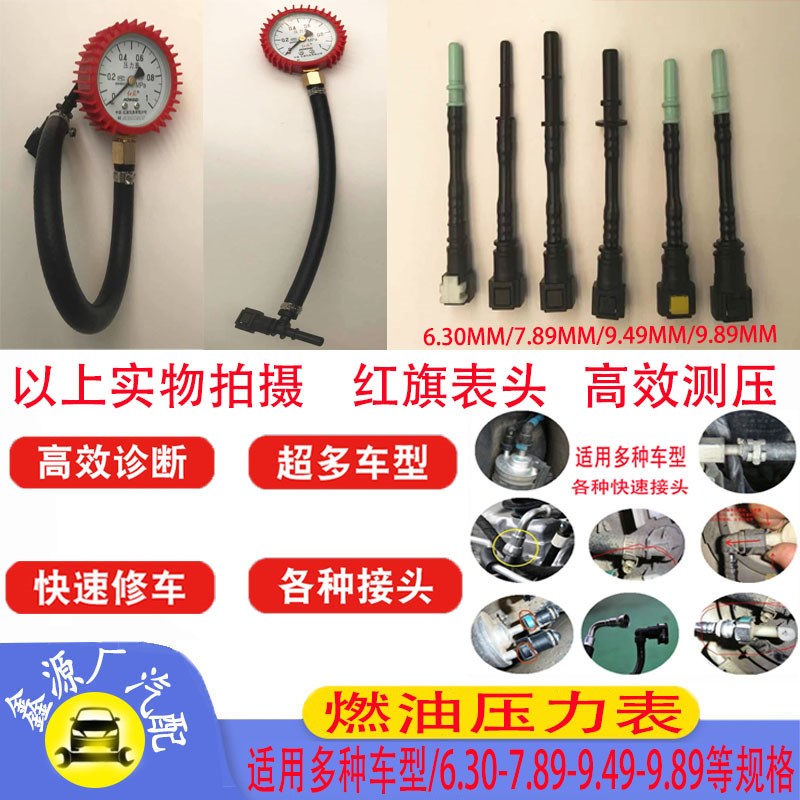 汽车燃油压力表定制燃油压力检测仪 柴油车汽保通用汽修实用工具