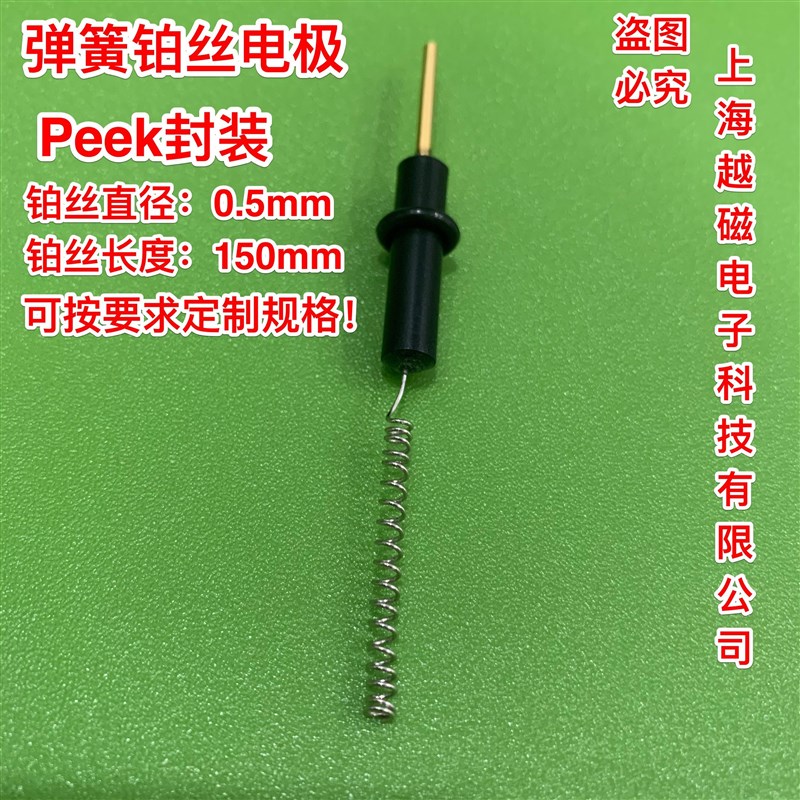 Pt0523型铂丝环电极 弹簧铂丝电极 PTFE封装聚四氟外套 辅助电极