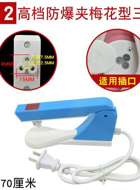 通用型暖手宝梅花形三孔防爆夹电源线热水袋三孔插头暖宝宝充电器