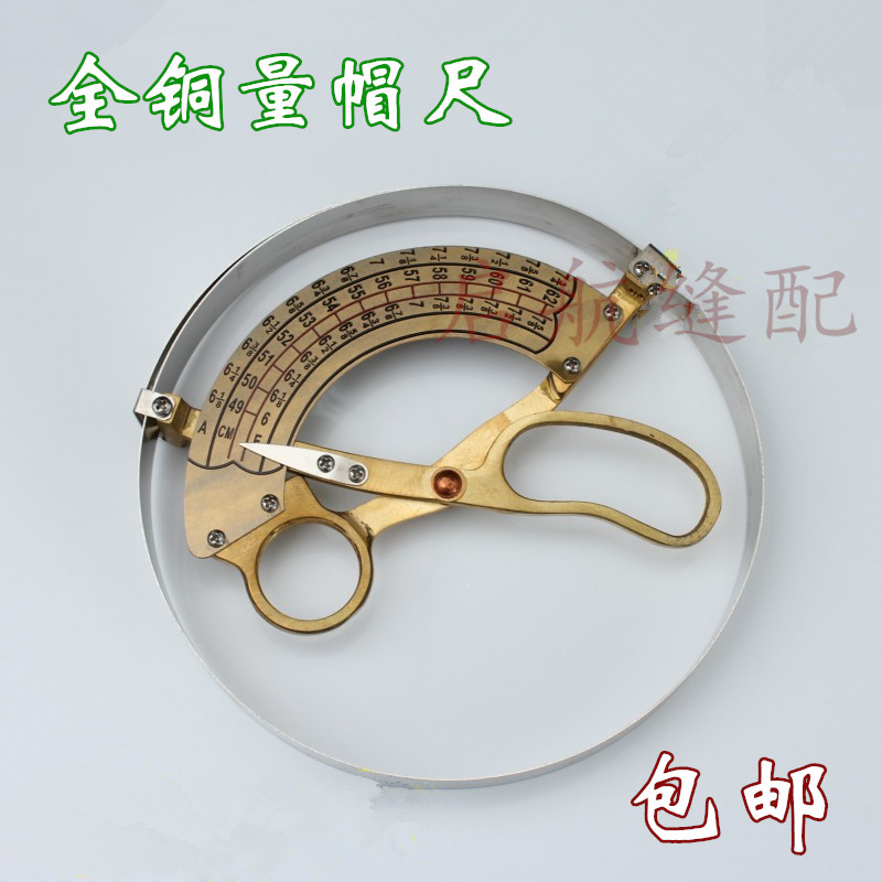 全铜量帽尺 头围尺 大量帽尺小量帽尺帽围测量尺内径尺 量帽器