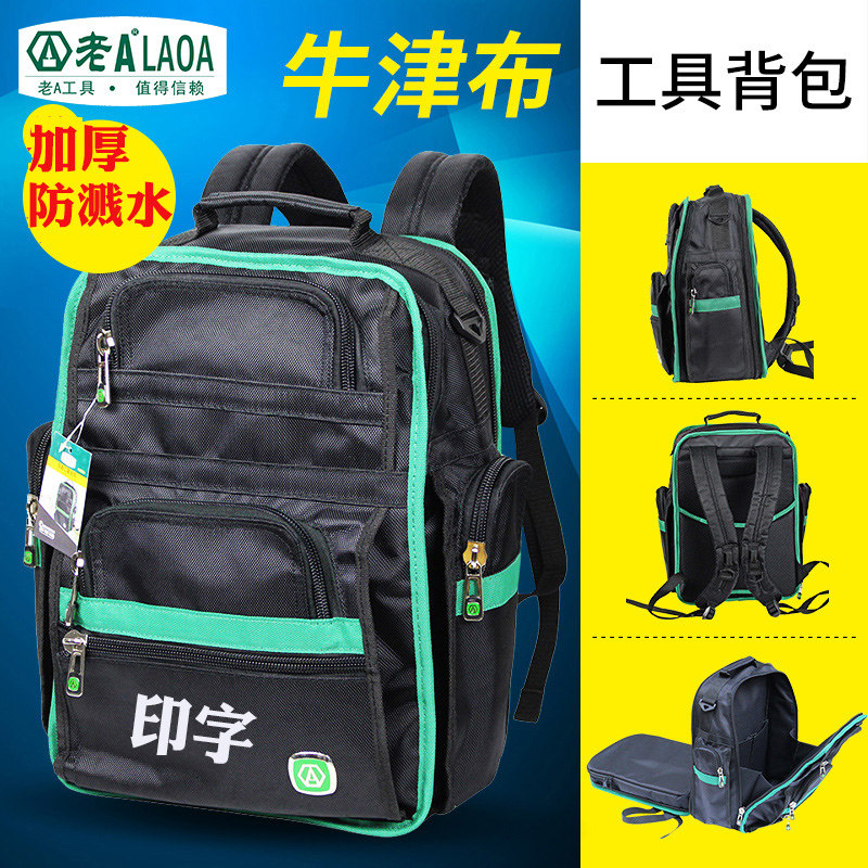 老A 双肩工具包 多功能背包 帆布加厚多隔层缓冲垫电工包LA115701