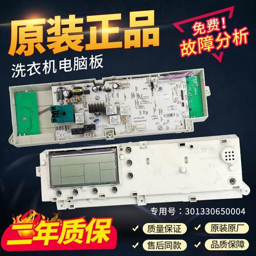 小天鹅洗衣机电路板XQG60-1226CS TG60-X1096L/CS/X1058L(S)主板