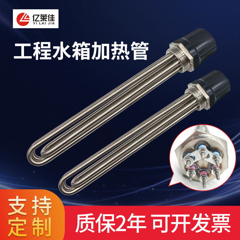 水箱大功率DN40一寸半导热油加热管220V工程空气能锅炉电热棒380V