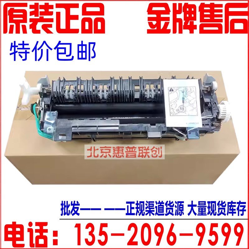 兄弟HL-5580 5585 5590 8535 8540定影组件联想LJ4000 5000加热组