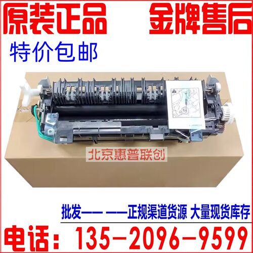 兄弟HL-5580 5585 5590 8535 8540定影组件联想LJ4000 5000加热组