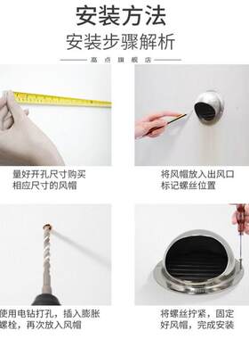 风帽烟帽玻璃不绣钢防风罩卫生间止逆阀浴霸油烟机排烟管排气罩
