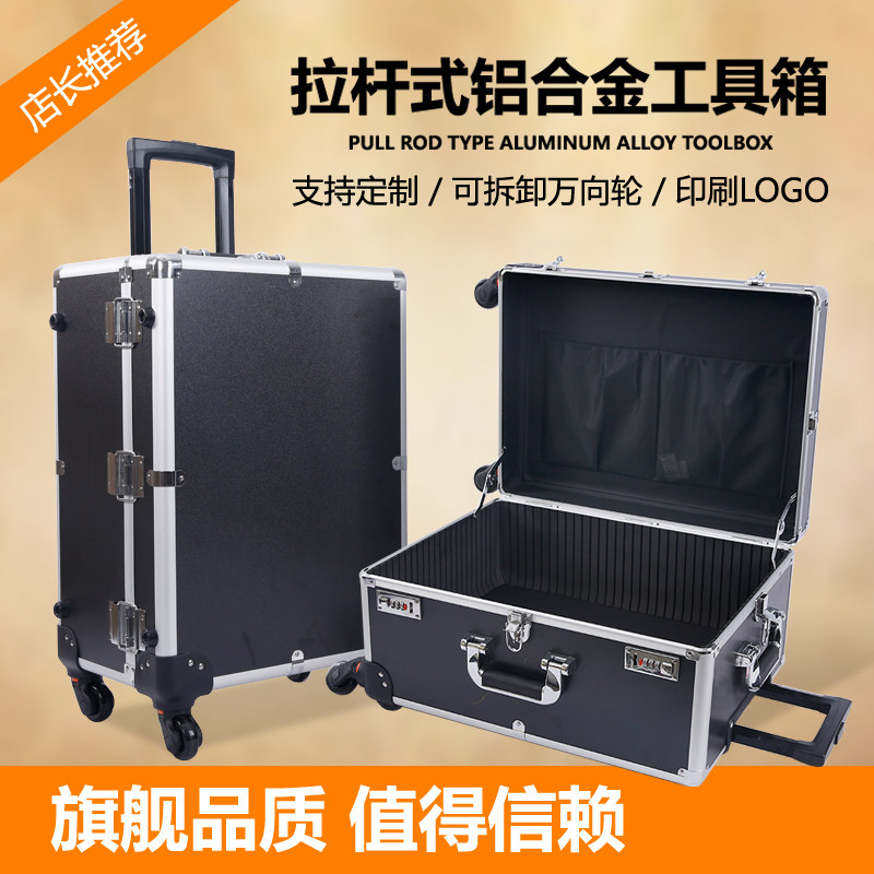 内置拉杆万向轮工具箱铝合金仪器箱摄影机箱料头样品展示铝包装箱