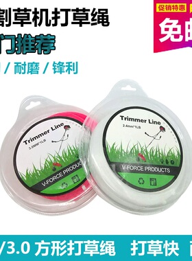 农用割草机打草头绳通用配件 尼龙钢丝螺旋锯齿2.4/3.0割草绳