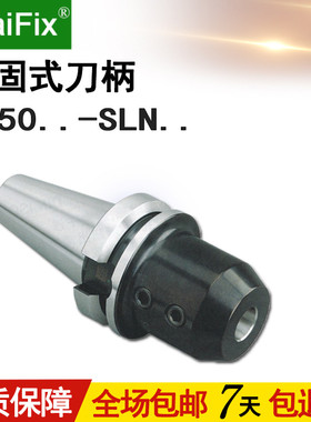 包邮数控CNC侧固式立铣刀刀柄BT50 SLN SLA 16 20 25 32 40 100