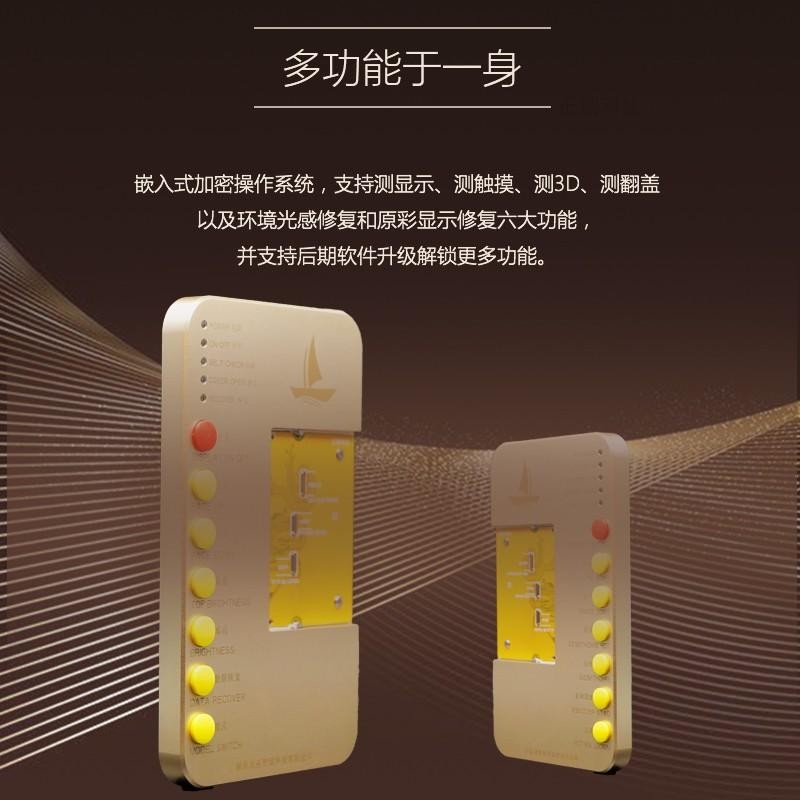 DL100屏幕测试仪6S8PXS11PRO屏幕显示触摸3D测试架原彩修复仪