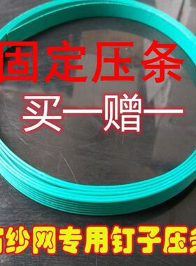 固定压条老式门窗木窗压条纱网窗纱木墙壁固定条铝合金塑钢窗塑料