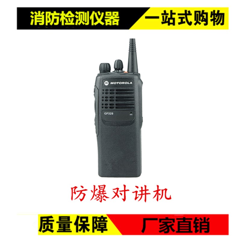 防爆对讲机 甲乙级防雷装置检测仪器设备工具