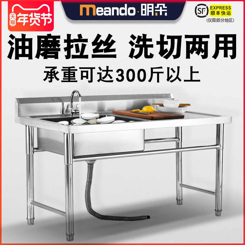 304不锈钢杀鱼台带水池工作台沥水池带平台落地单星单眼商用水槽