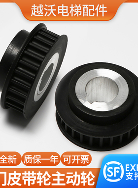 西尔康轿门皮带轮主从动轮70直径RCF1门机适用蒂森滚轮头电梯配件
