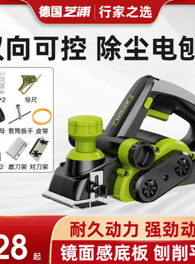 德国芝浦电刨家用小型多功能手提刨木工刨台刨电动刨子压刨机砧板