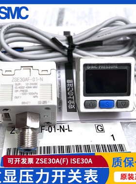 SMC真空数显压力开关ISE30A-01-N-L负压表ZSE30AF-01-N/P/C/D正压