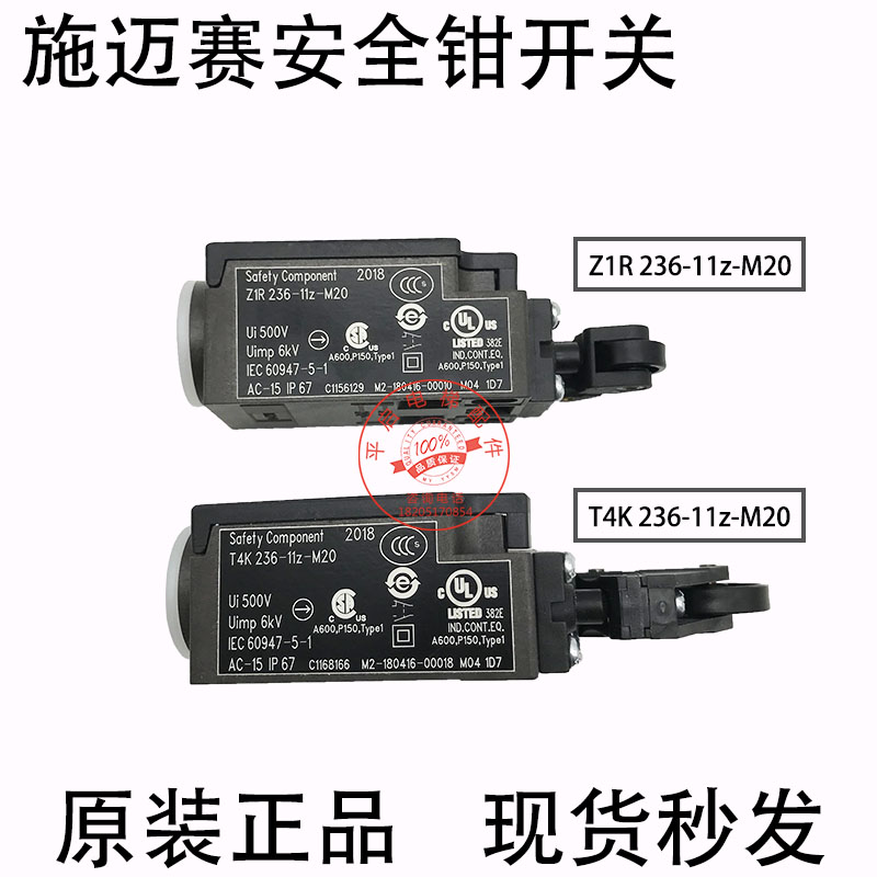 蒂森电梯安全钳窗开关/施迈赛T4K236-02z-M20/Z1R236安全行程开关