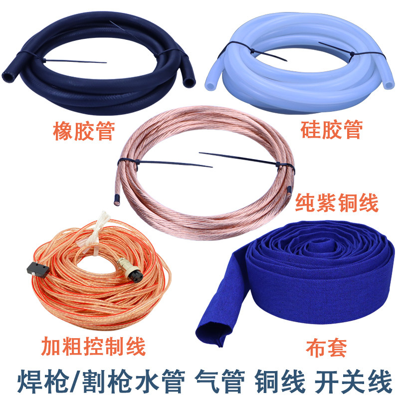 氩弧焊枪矽胶管布套紫铜线橡胶管电浆割枪气管水管控制线压管套