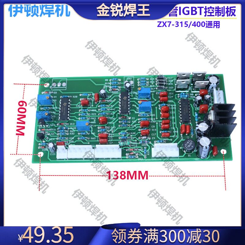 全新青岛款单管IGBT控制板实比特亿泰ZX7-315/400焊机控制板主板