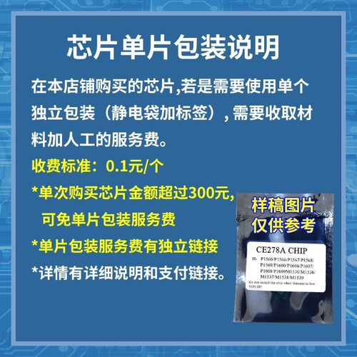 兼容联想202硒鼓芯片LD202打印机S2002碳粉S2003计数2072粉筒2041