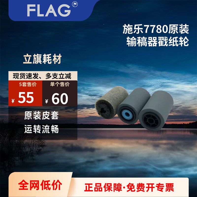 施乐7780输稿器搓纸轮 560 C75 J75 7500 700 6680 C60 770海绵轮