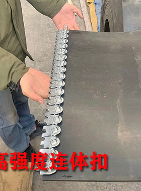 V6连体高清度皮带扣输送带连接扣传送带接头扣A3工业皮带连接扣