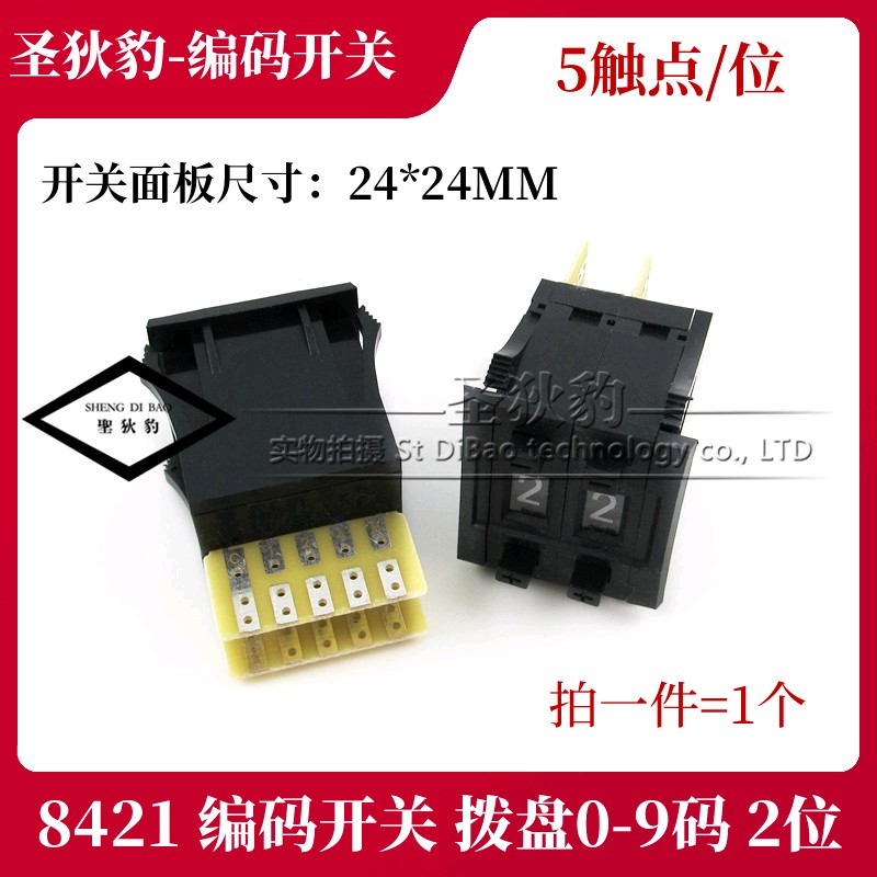 编码开关 8421C 拨盘/拨码开关 5个触点 2位 面板24*24MM 黑色