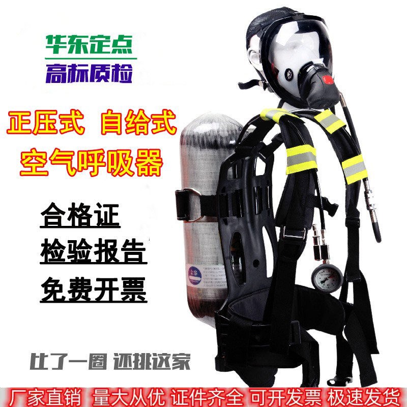 正压式空气呼吸器RHZKF6.8/30高压碳纤维瓶6l气瓶5L钢瓶配件面罩