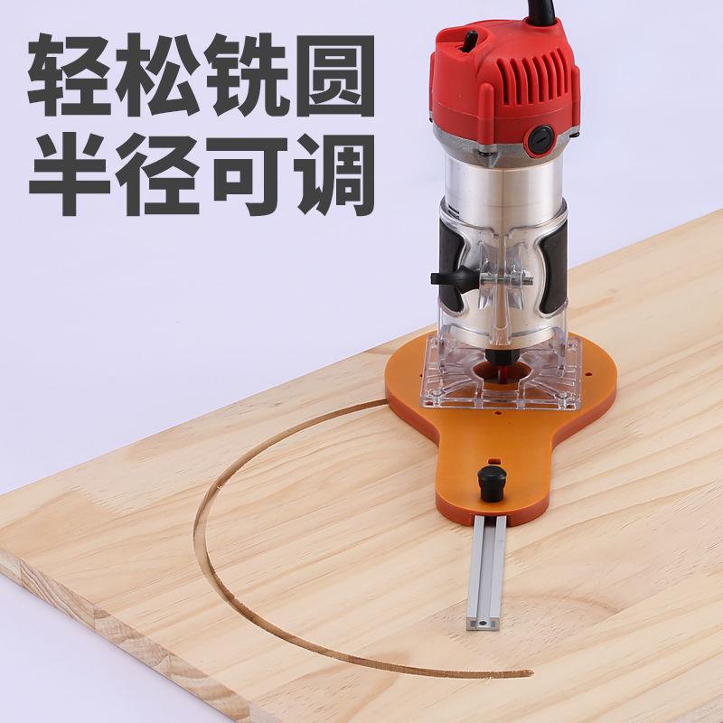 修边机雕刻机底座改装配件木板音响圆形孔开孔定位器木工装修工具