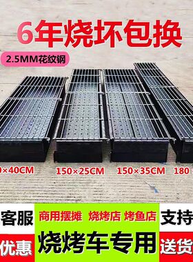 商用木炭烧烤炉架子摆摊夜市加厚大号户外家用净化车烤羊肉串烤鱼