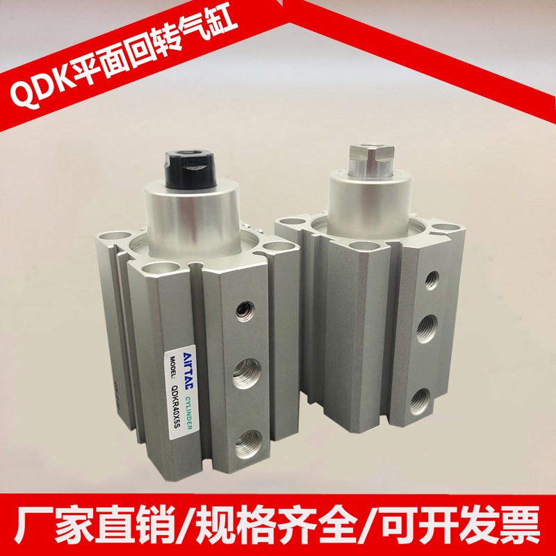 QDK25零度回旋平面旋转90度转角下压夹紧DKS50气缸HGR32/HGL40/20