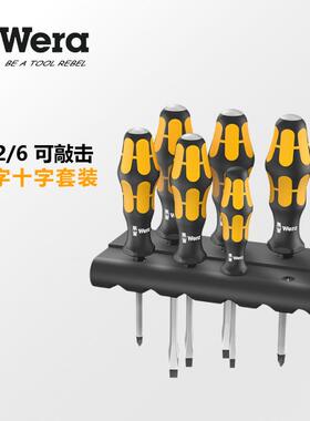 德国维拉WERA 932/6可敲击十字一字螺丝刀 917A 3.5  5.5 PH1 PH2
