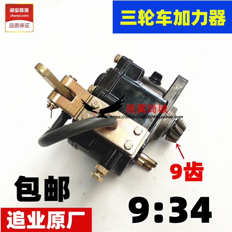 追业原厂隆鑫三轮车后加力器平原型变速器后置加力器牙包一体总成