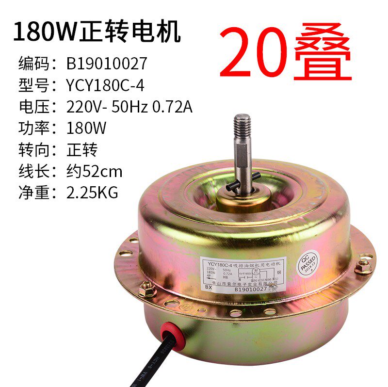 吸排抽油烟机电机马达纯铜220V大吸力通用大功率180W电动机配件