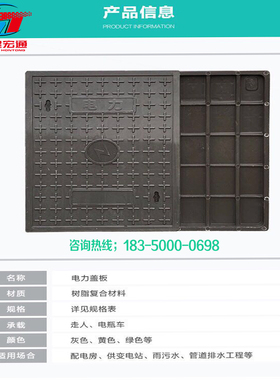 树脂复合电力盖板电缆沟盖板强电弱电房井盖变电站盖板密封沙井盖