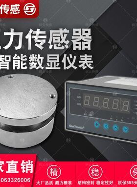 平面称重传感器高精度测压力重量重力冲击力膜盒感应器枫云FYMH-P