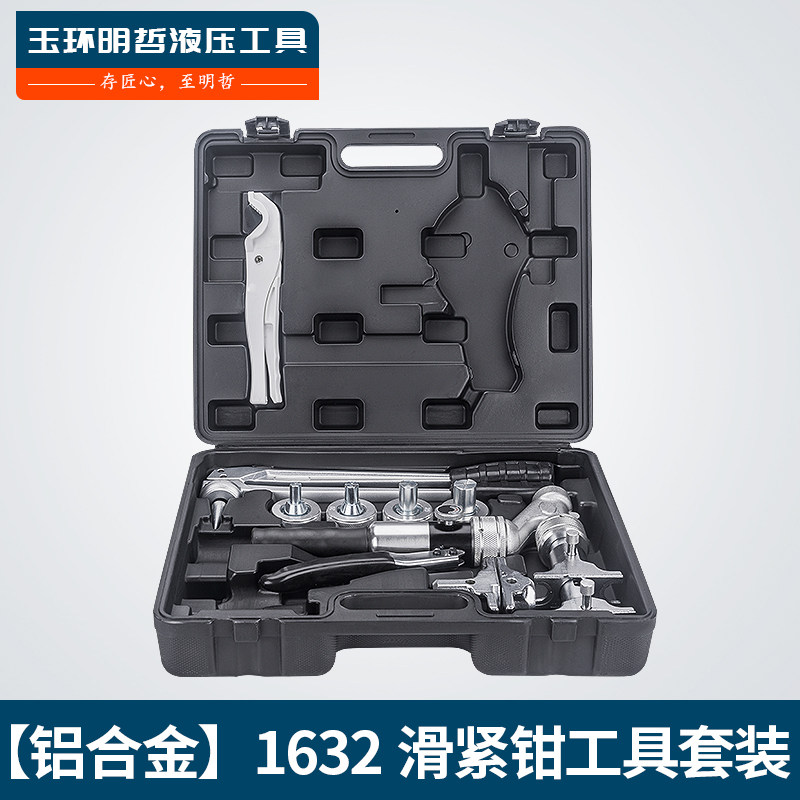 液压滑紧钳接管钳压管钳卡管工具水地暖管滑紧件工具铜铝接头滑紧