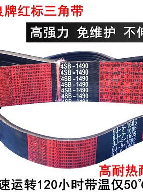 沃得锐龙收割机皮带中良三角带21496 B3532 SB3156 SC3685C2508