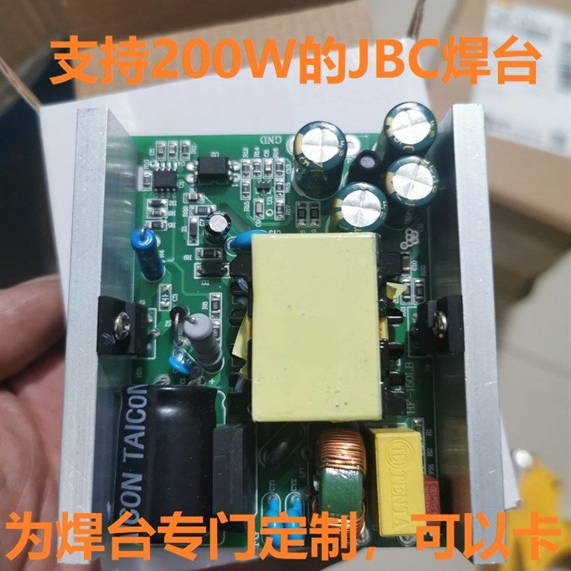 白菜白光电源 T12焊台电源 C245电源 最大输出24V/10A图片