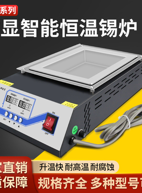 锡炉浸焊机焊锡机无铅环保恒温熔炉烫锡长方形小型浸锡机台式纯钛