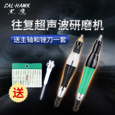 台湾黑鹰 气动超声波打磨机UTR-30/70/100/120往返式研磨抛光省模