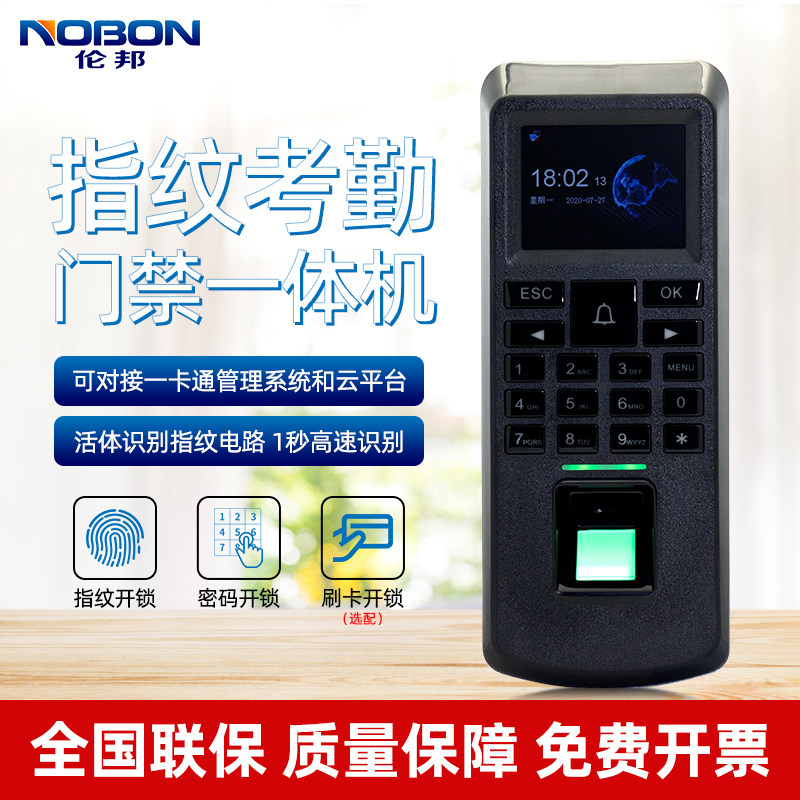 门禁系统一体机指纹密码IC卡联网云端TCP考勤磁力锁电磁玻璃电子