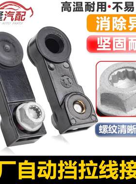 适配奥迪A3Q3Q7TT高尔夫6新帕明锐昊锐自动档换档拉线排挂挡接头