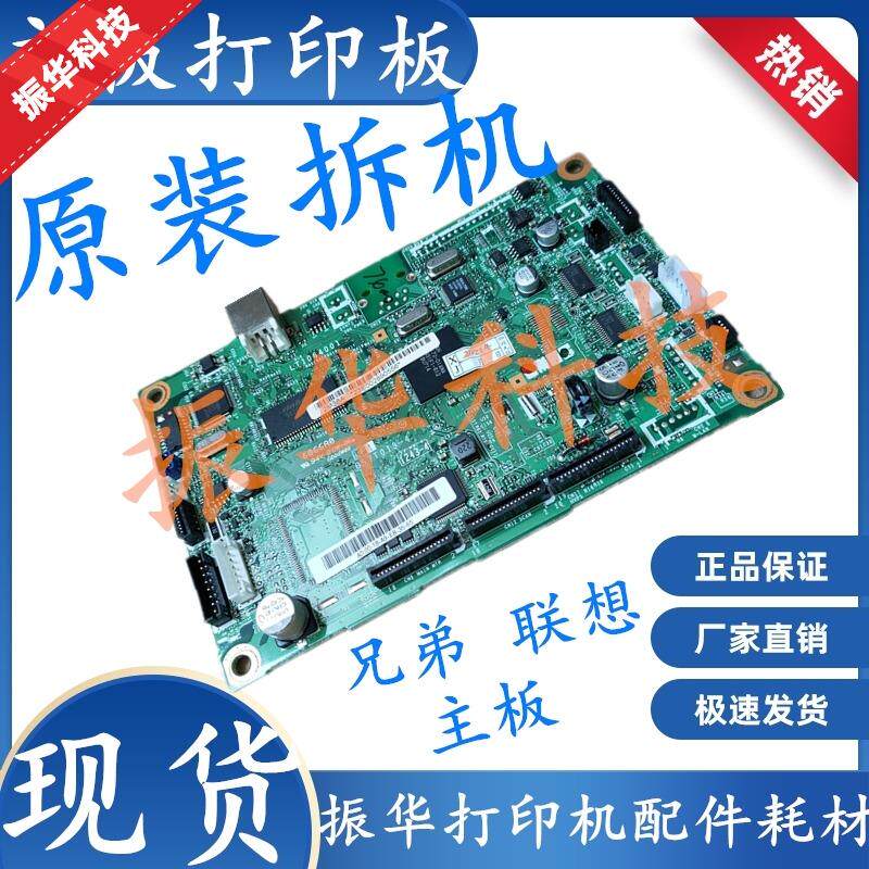 适用拆机原装联想M7400 7600D 7450 7400PRO 7605 主板 USB接口板