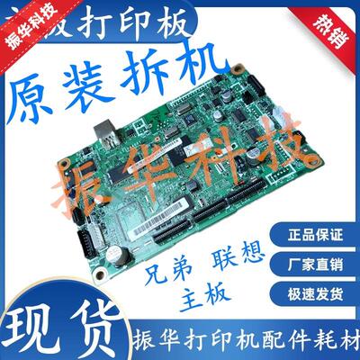 适用拆机原装联想M7400 7600D 7450 7400PRO 7605 主板 USB接口板