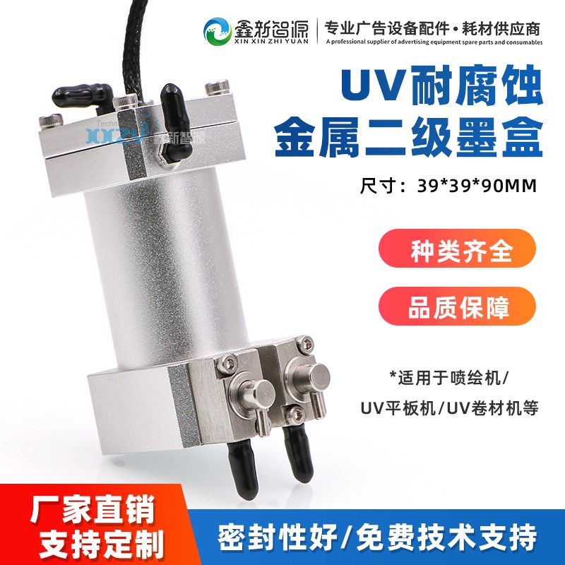 UV机二级墨盒喷绘机平板打印机东川理光双阀门负压墨盒两通开关阀