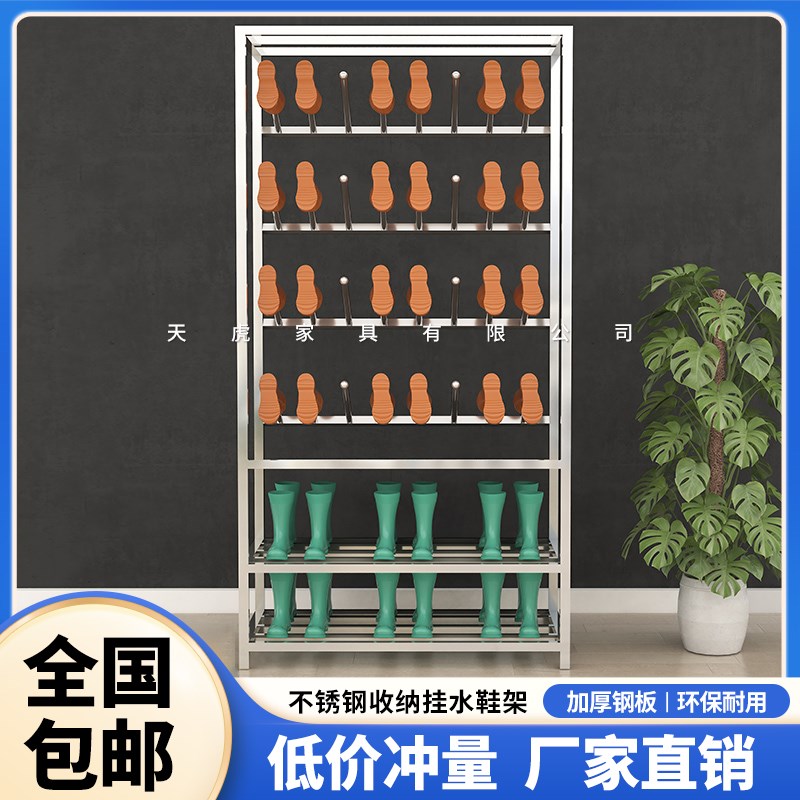 304不锈钢挂水鞋架食品厂冷藏室屠宰厂收纳水靴消防雨靴晒鞋架子