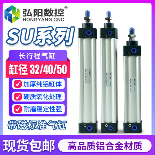 SU标准气缸长行程大推力小型气动元件SU32*40*50-S铝合金带磁气缸
