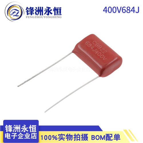 CBB22电容 400V684J 15MM脚距 0.68UF 全新 680nF