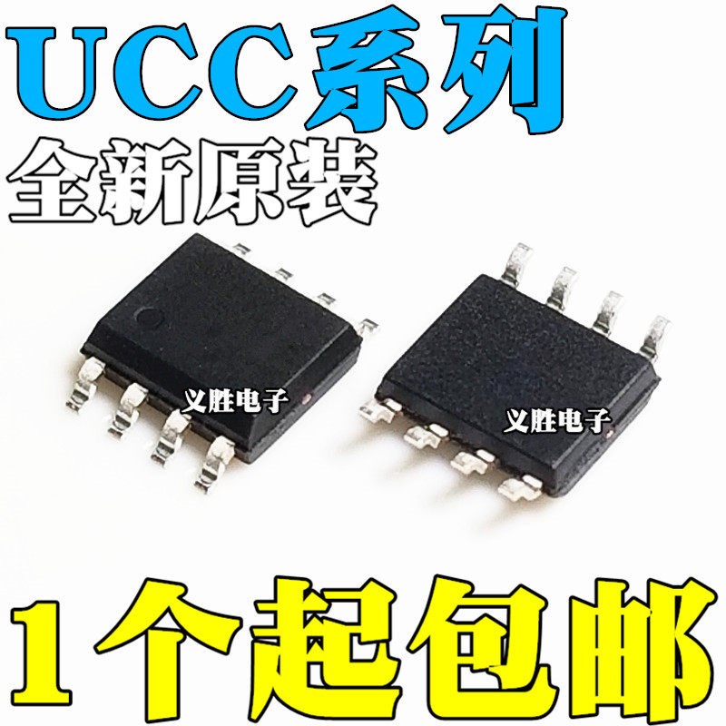 UCC27282/27288/27523/27284/27321/27322/27324 D/DR/QDRQ1 SOP8 - 实物图